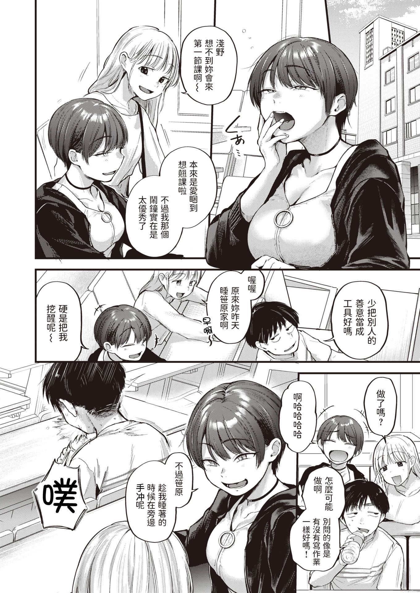 [ごさいじ]君が好きを分かるまで[無修正][ごさいじ]君が好きを分かるまで[無修正]