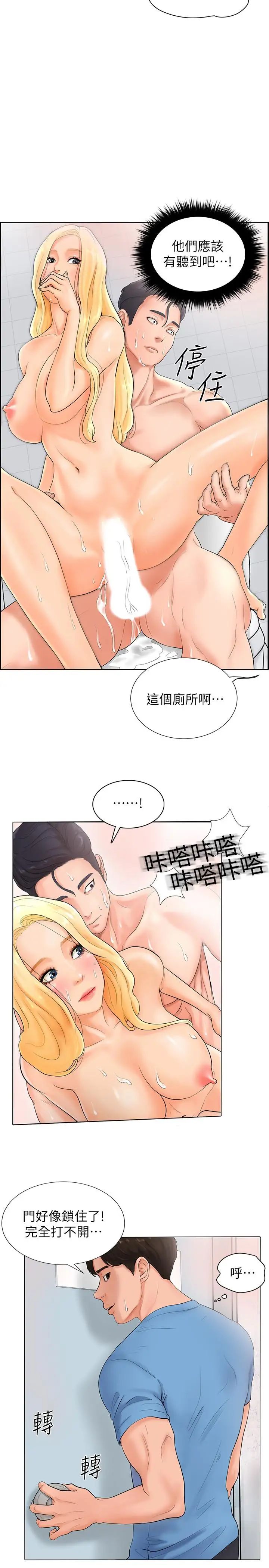 撞球甜心第2话-撞球场传出的呻吟声