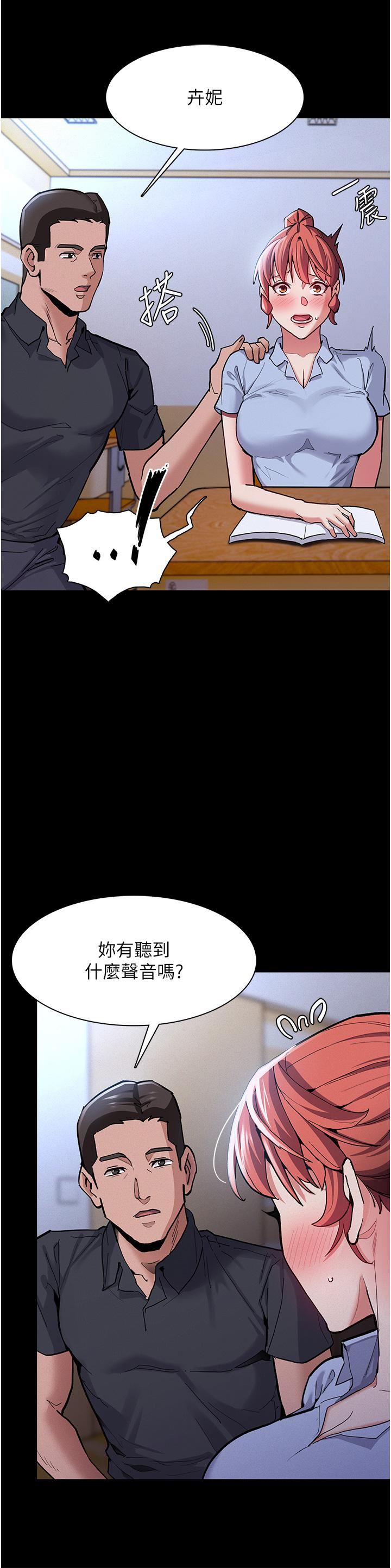 痴汉成瘾第23话-在大傢面前高潮