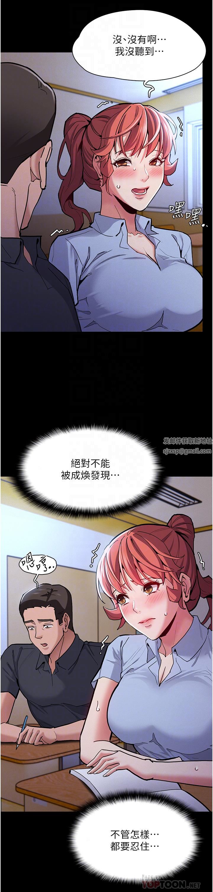 痴汉成瘾第23话-在大傢面前高潮