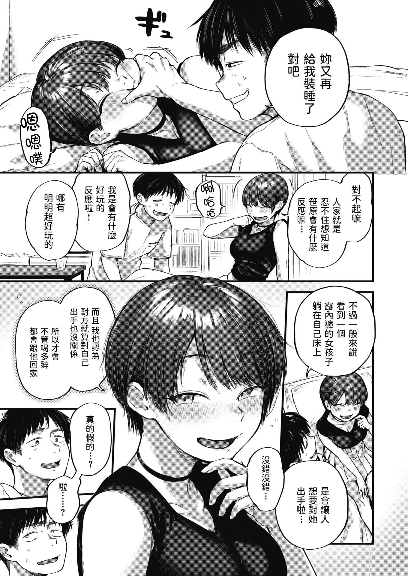 [ごさいじ]君が好きを分かるまで[无修正][ごさいじ]君が好きを分かるまで[无修正]