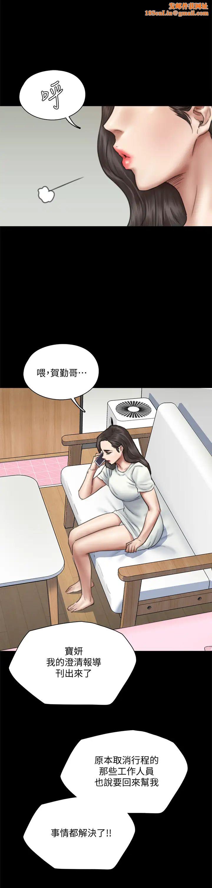 偶像女优第46话-为男友卖身