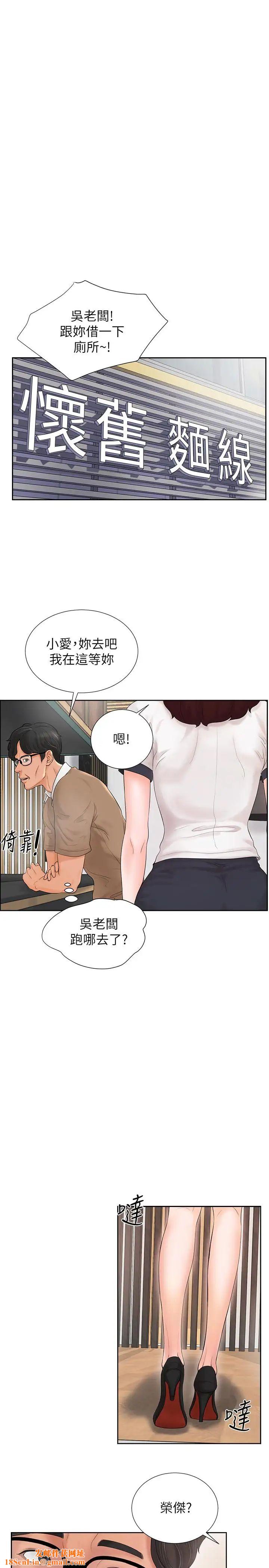 撞球甜心第2话-撞球场传出的呻吟声