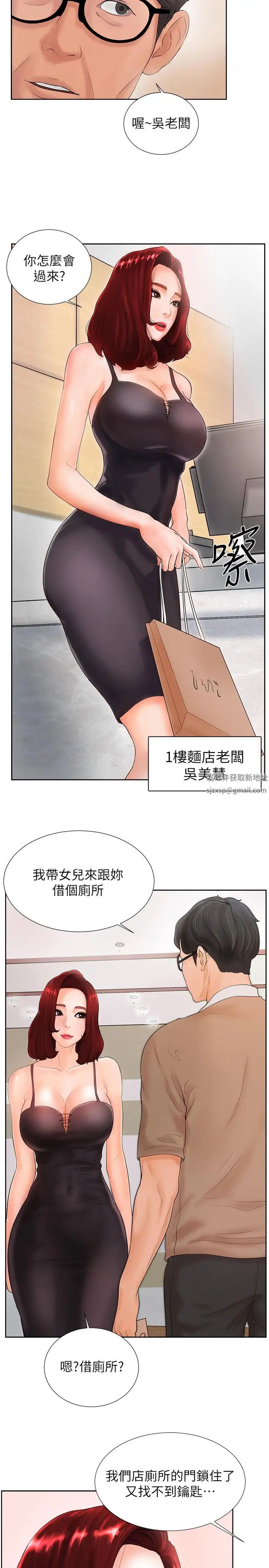 撞球甜心第2话-撞球场传出的呻吟声
