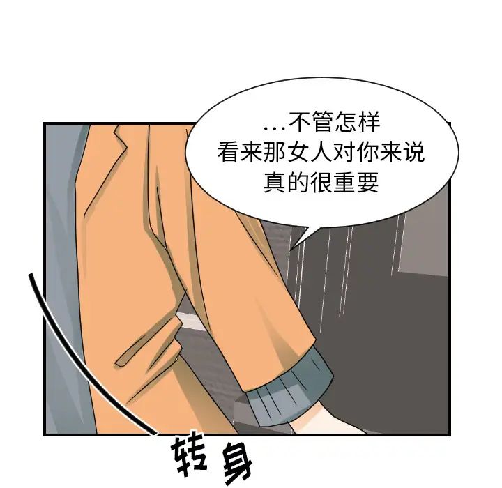 超能力者第22话