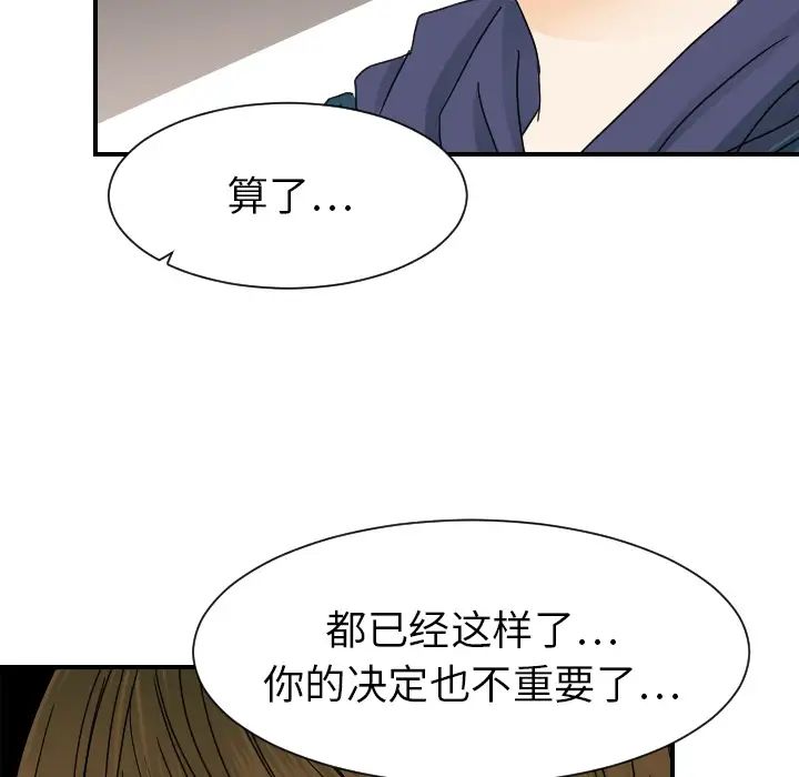 超能力者第22话