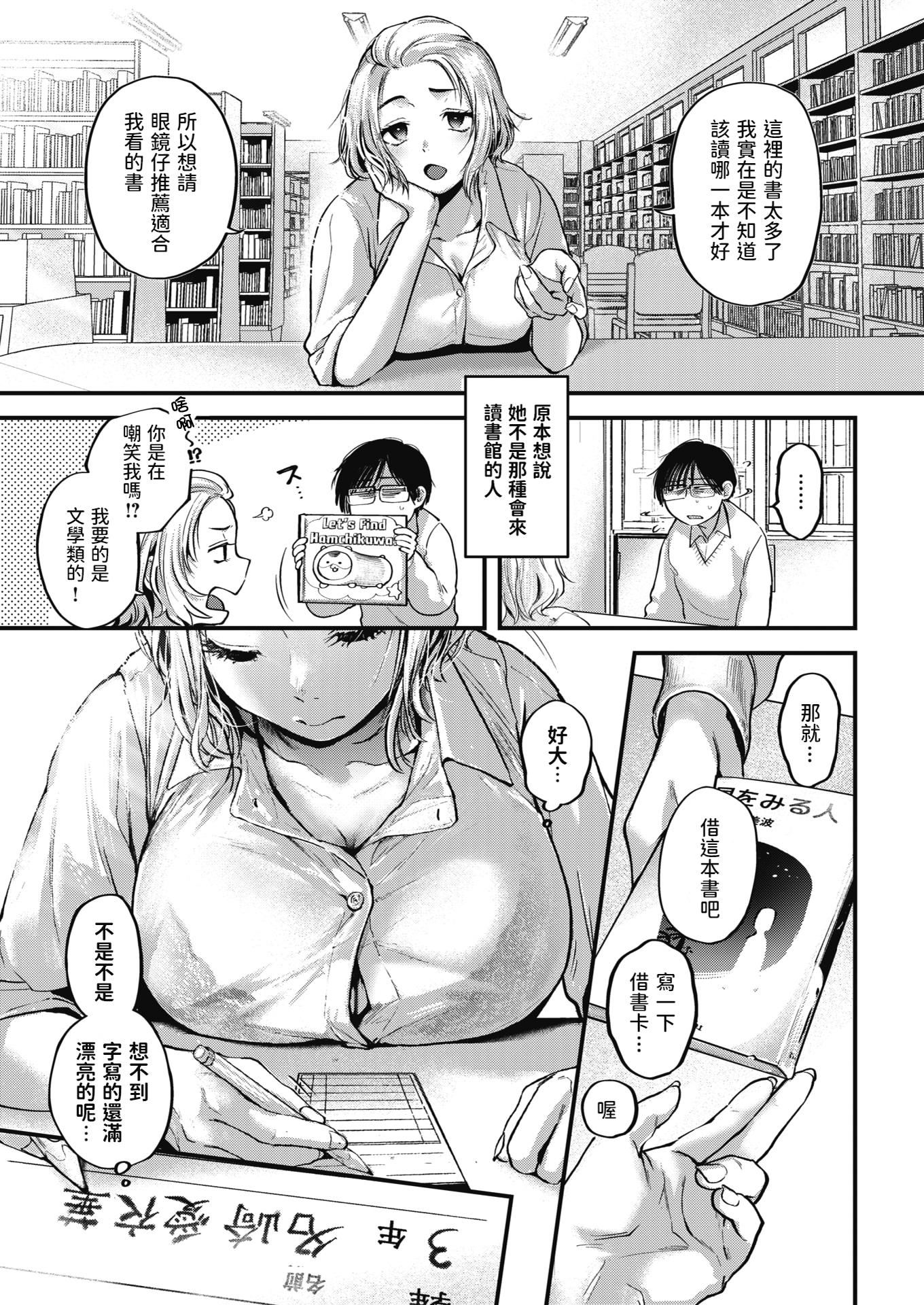 [ごさいじ]君が好きを分かるまで[無修正][ごさいじ]君が好きを分かるまで[無修正]