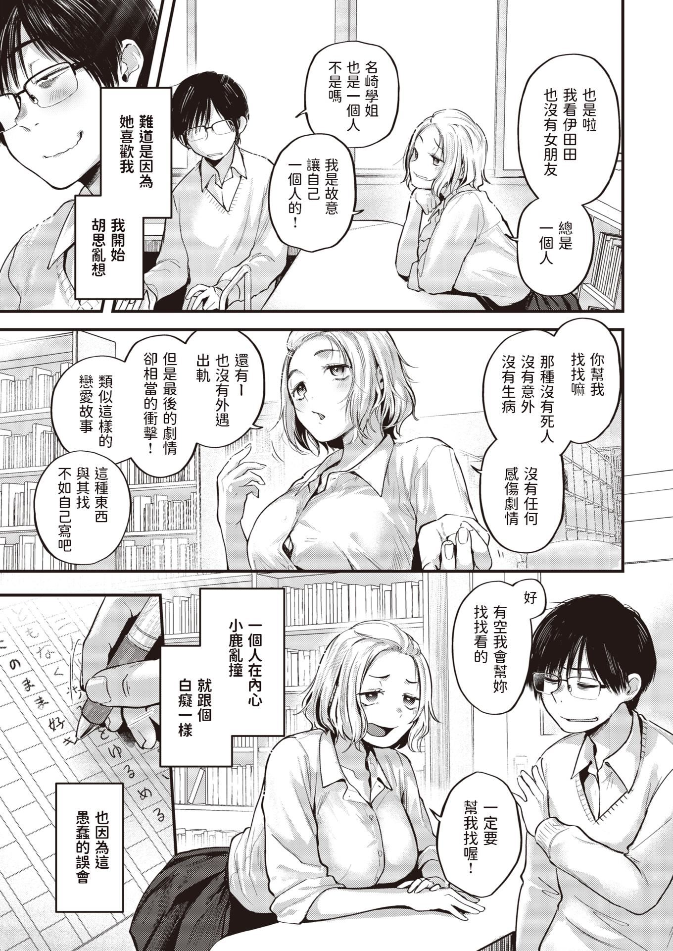 [ごさいじ]君が好きを分かるまで[无修正][ごさいじ]君が好きを分かるまで[无修正]