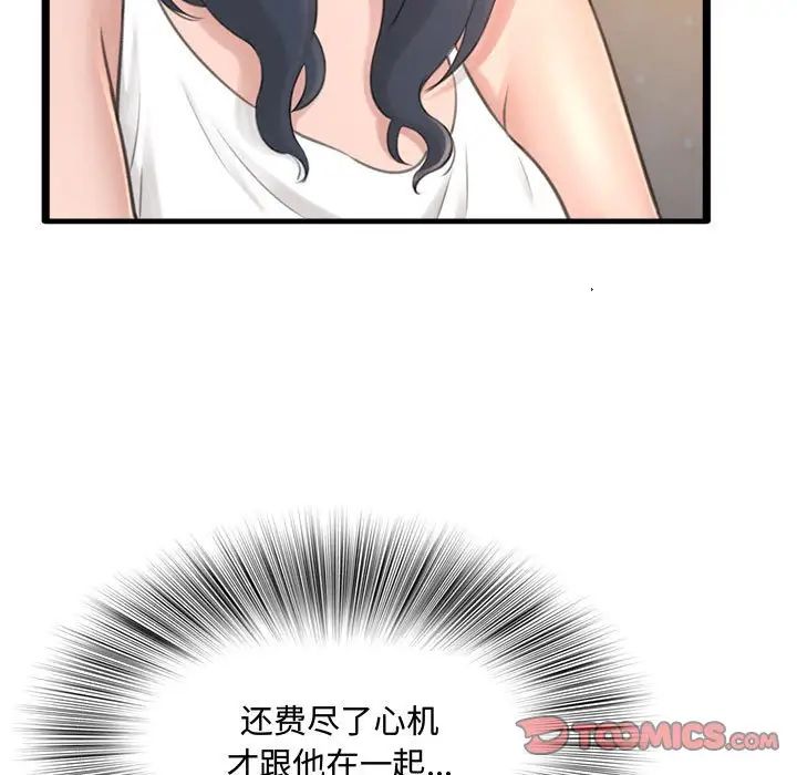 得不到的你第23话