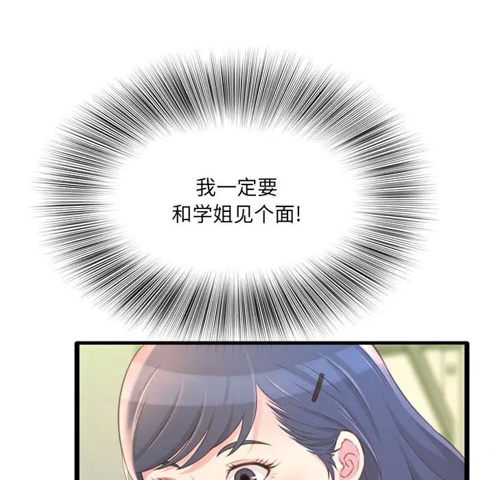 得不到的你第23话