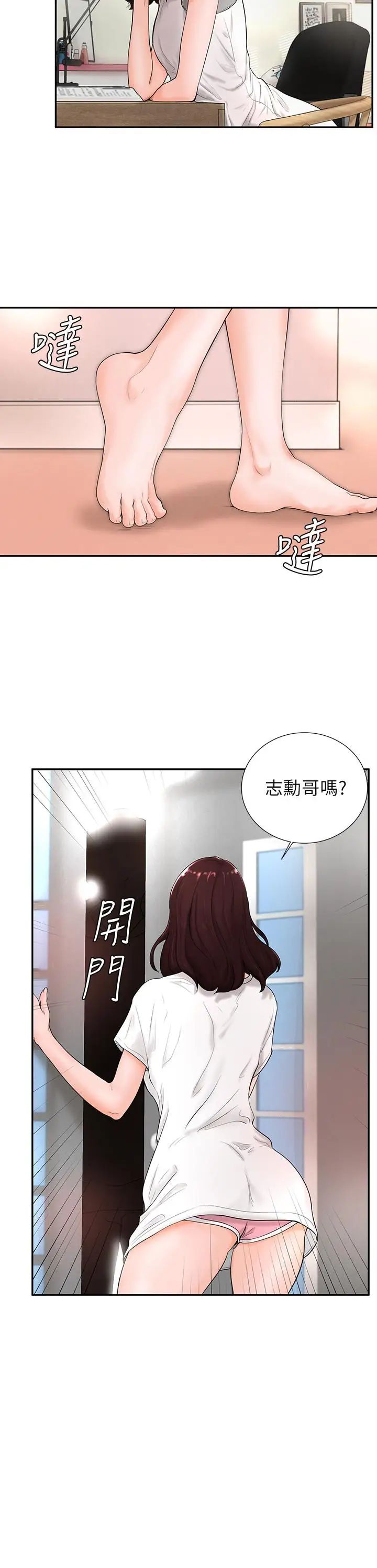 撞球甜心第3话-露出妖艳气息的女人