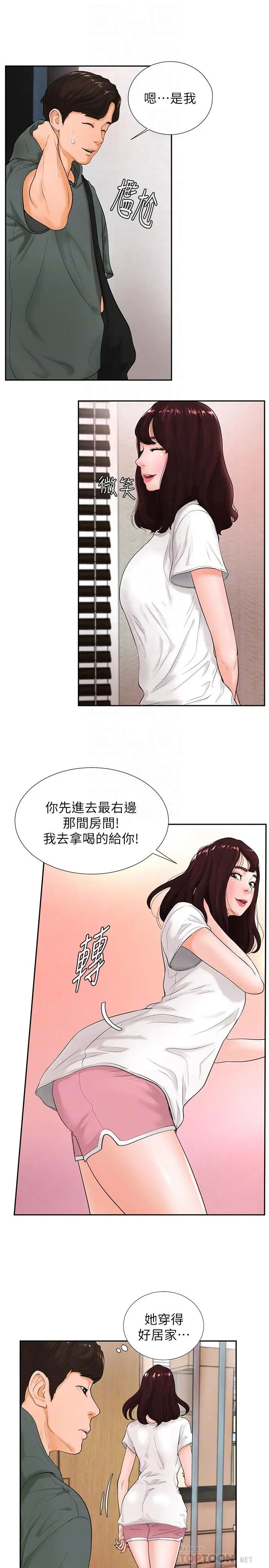 撞球甜心第3话-露出妖艳气息的女人