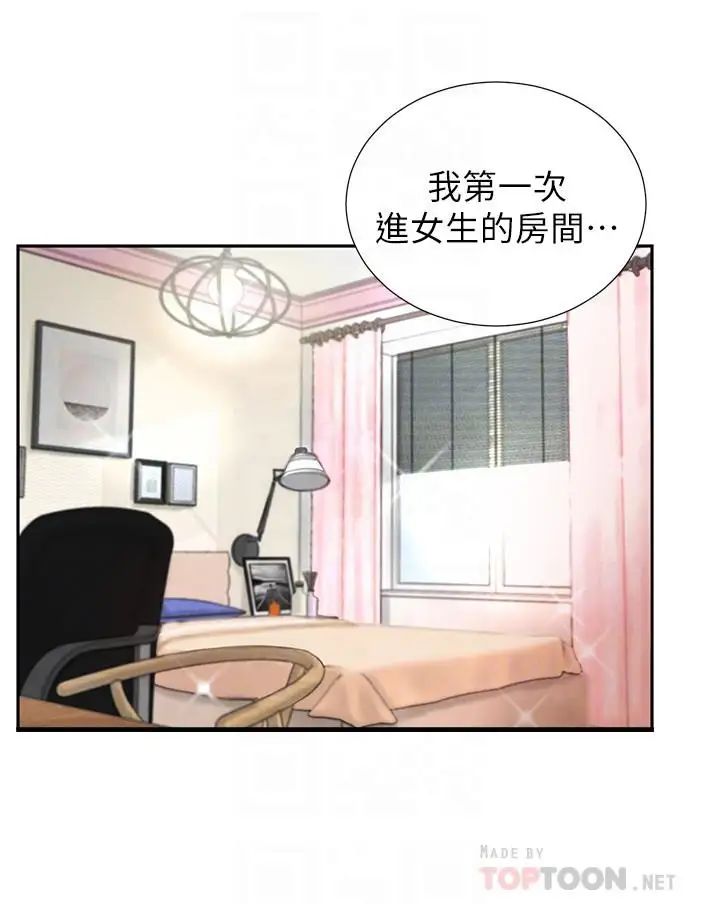 撞球甜心第3话-露出妖艳气息的女人