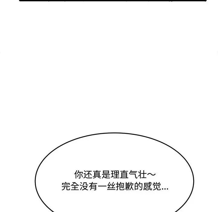 得不到的你第23话