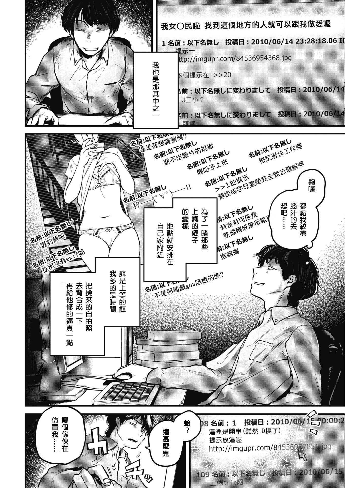 [ごさいじ]君が好きを分かるまで[无修正][ごさいじ]君が好きを分かるまで[无修正]