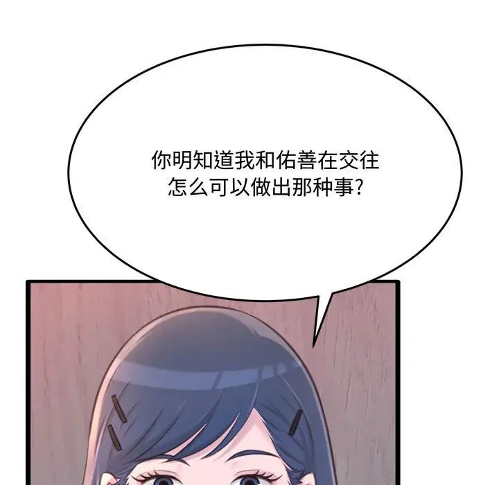 得不到的你第23话