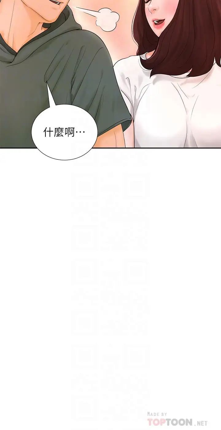 撞球甜心第3话-露出妖艳气息的女人