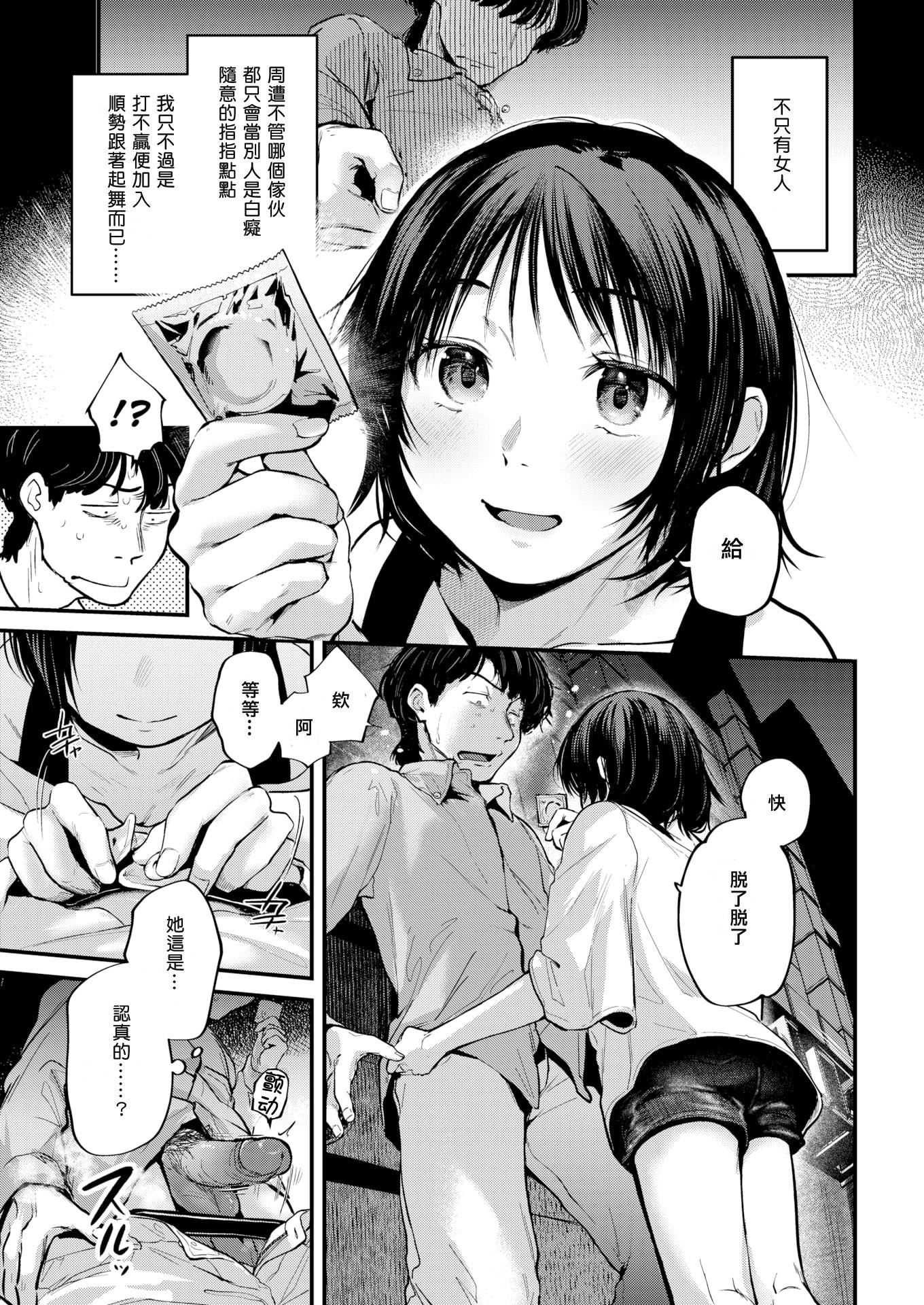 [ごさいじ]君が好きを分かるまで[无修正][ごさいじ]君が好きを分かるまで[无修正]