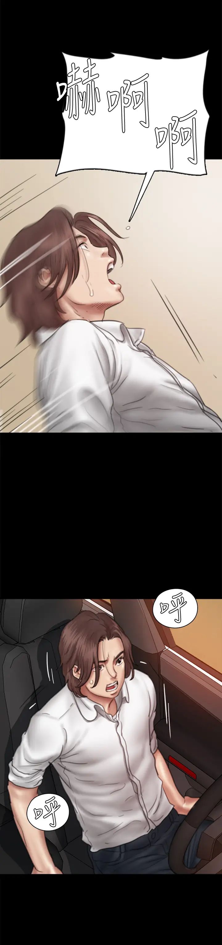偶像女優第47話-快崩潰的寶妍