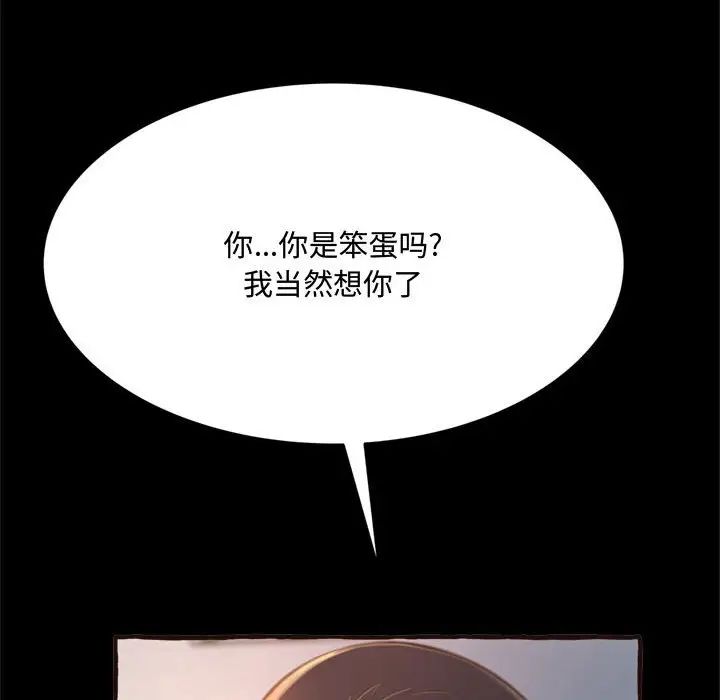 得不到的你第23话