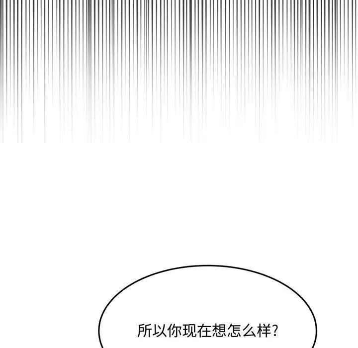 得不到的你第23话