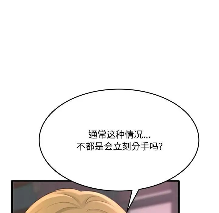 得不到的你第23話