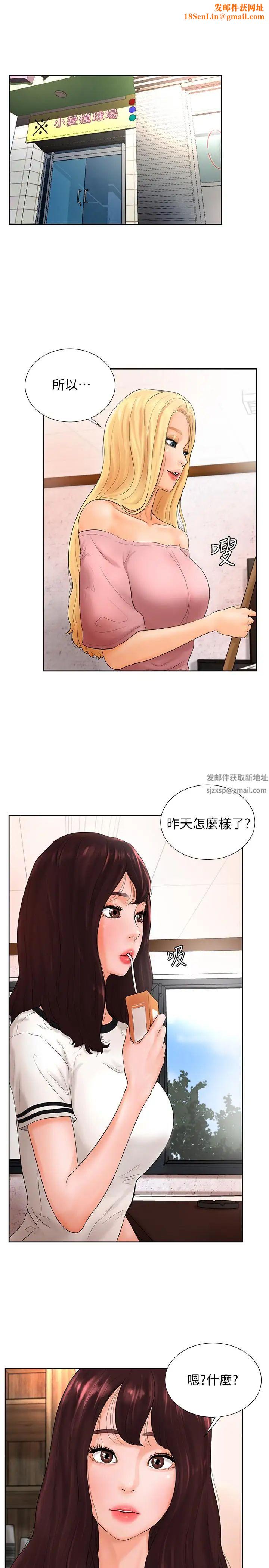 撞球甜心第4话-房东的阴谋