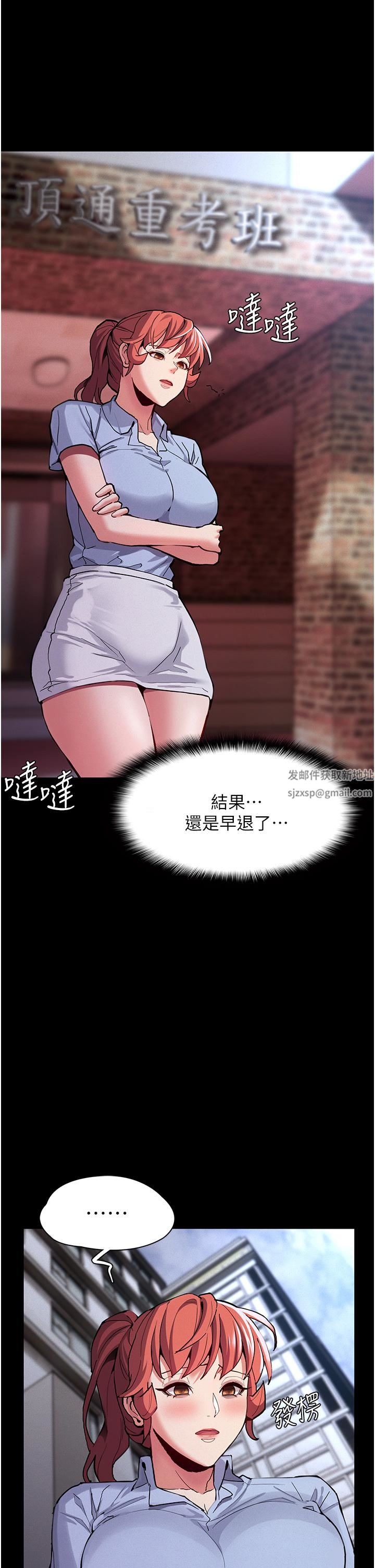 痴漢成癮第24話-爆捅後庭的滋味