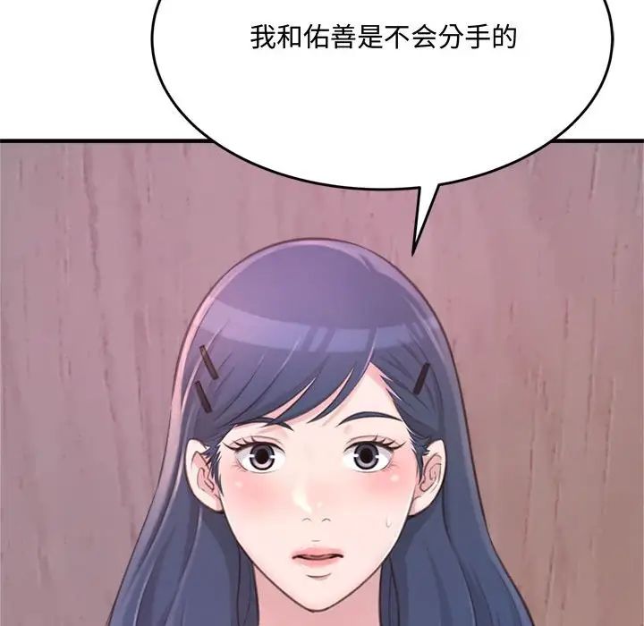 得不到的你第23话