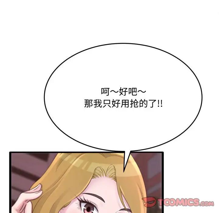 得不到的你第23话