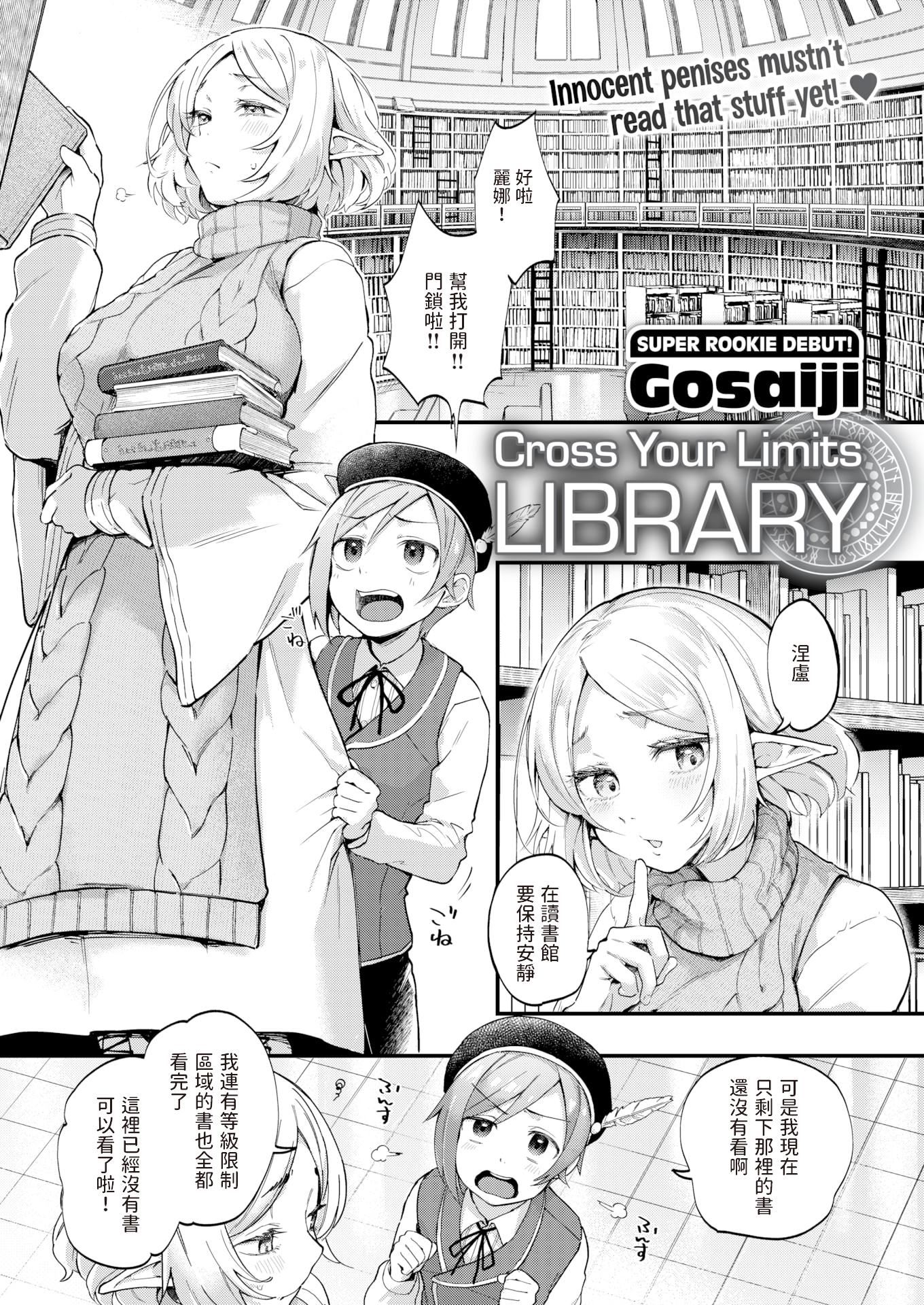 [ごさいじ]君が好きを分かるまで[无修正][ごさいじ]君が好きを分かるまで[无修正]