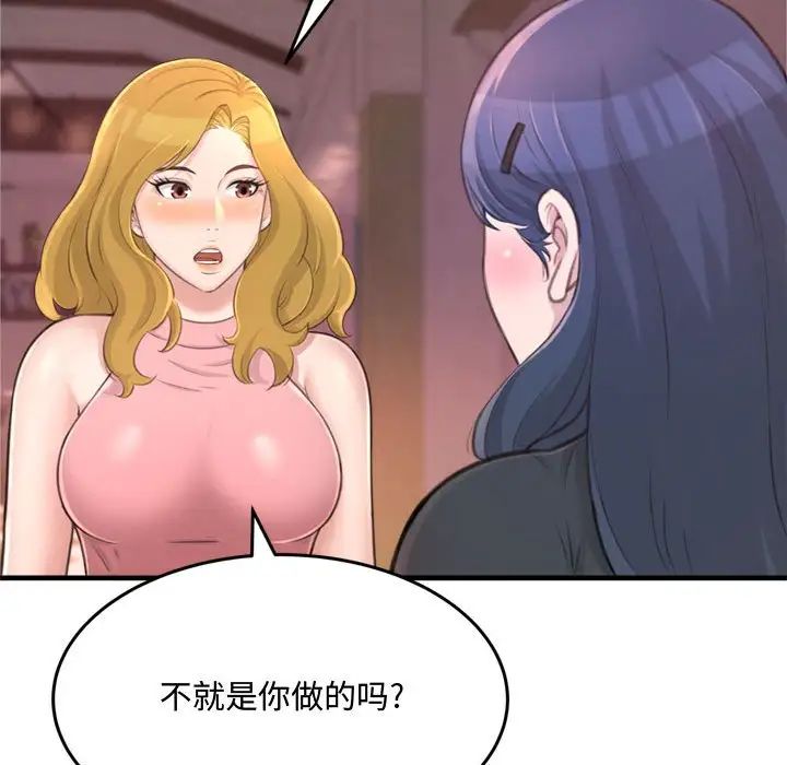 得不到的你第23话
