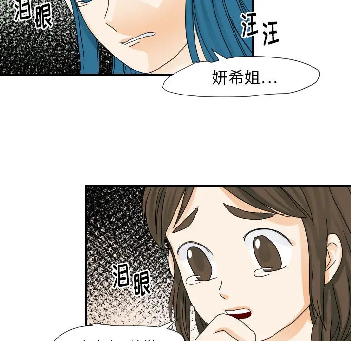 超能力者第22话