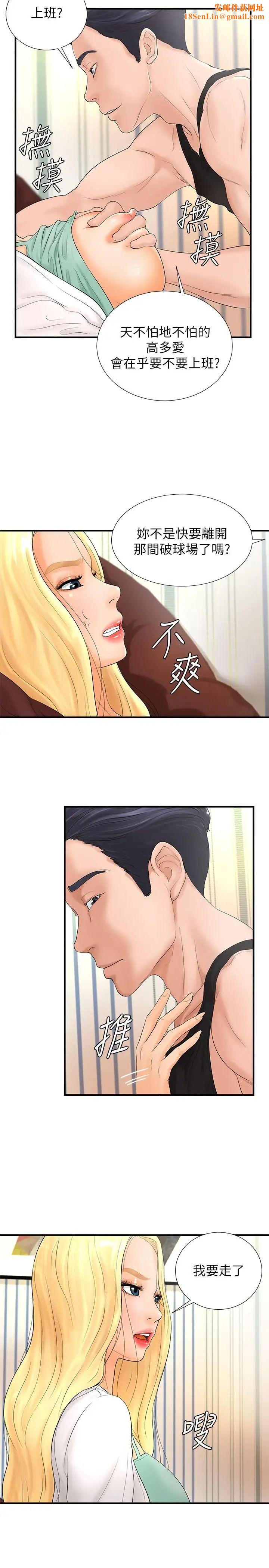 撞球甜心第4话-房东的阴谋