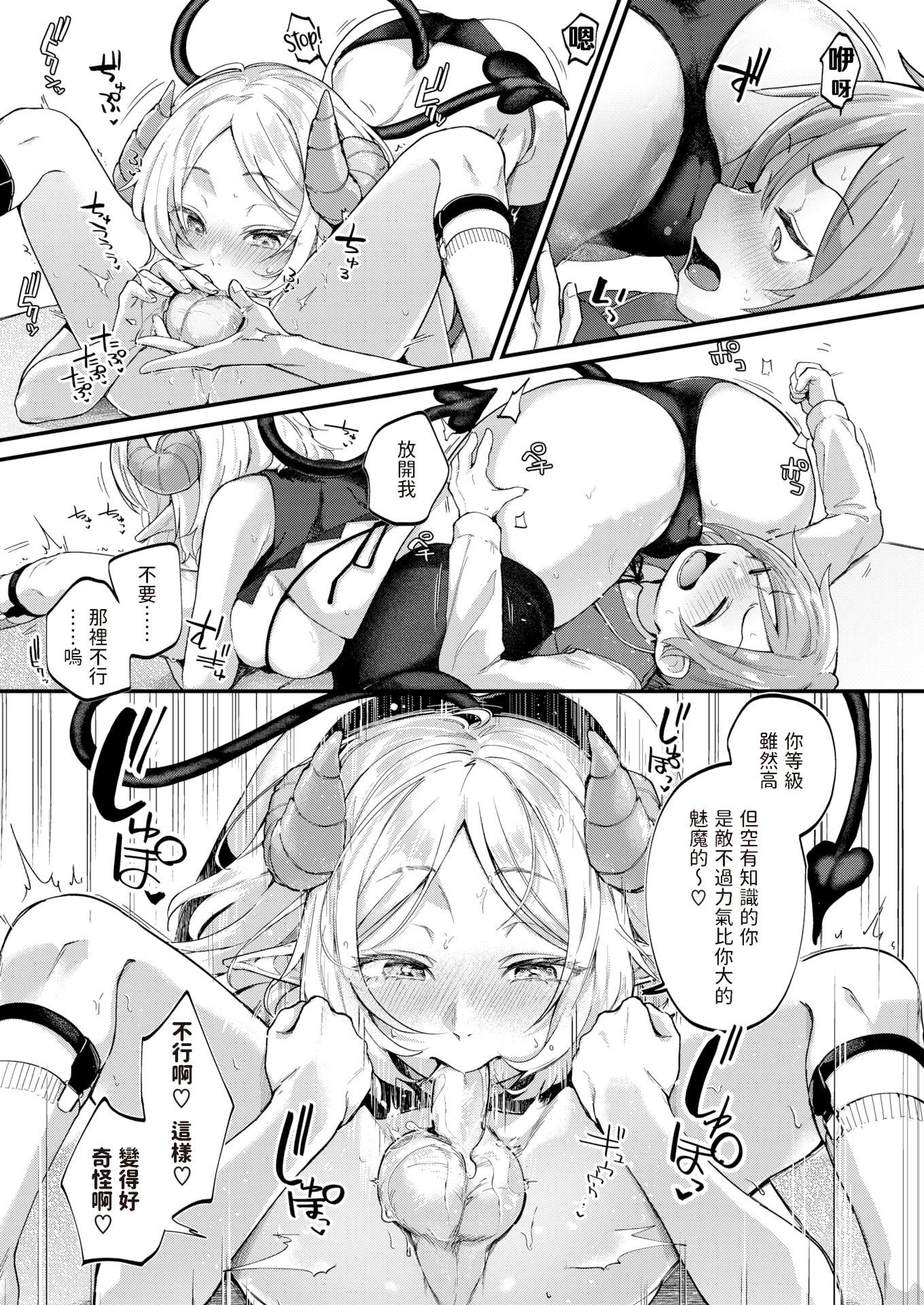 [ごさいじ]君が好きを分かるまで[無修正][ごさいじ]君が好きを分かるまで[無修正]