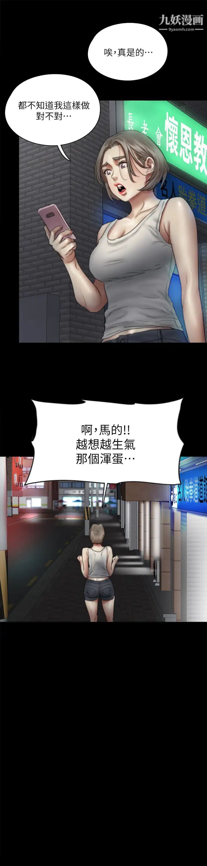 偶像女優第48話-賀勤哥，我想做