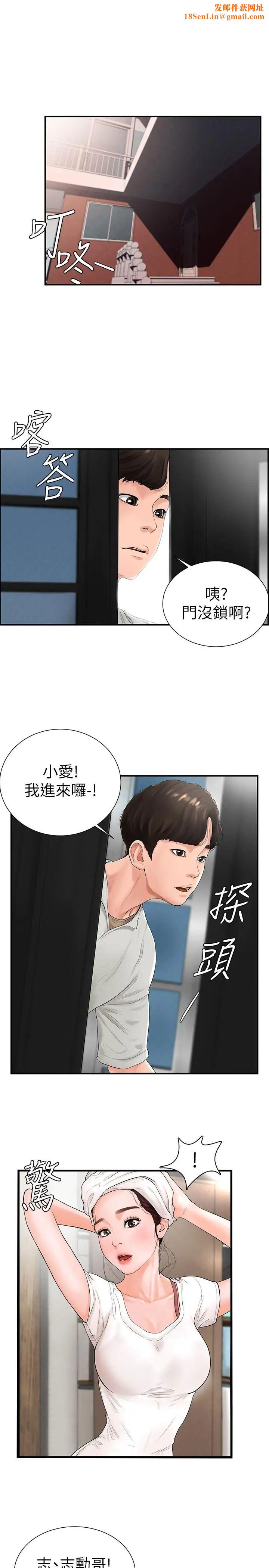 撞球甜心第5话-无法遵守与小爱的约定