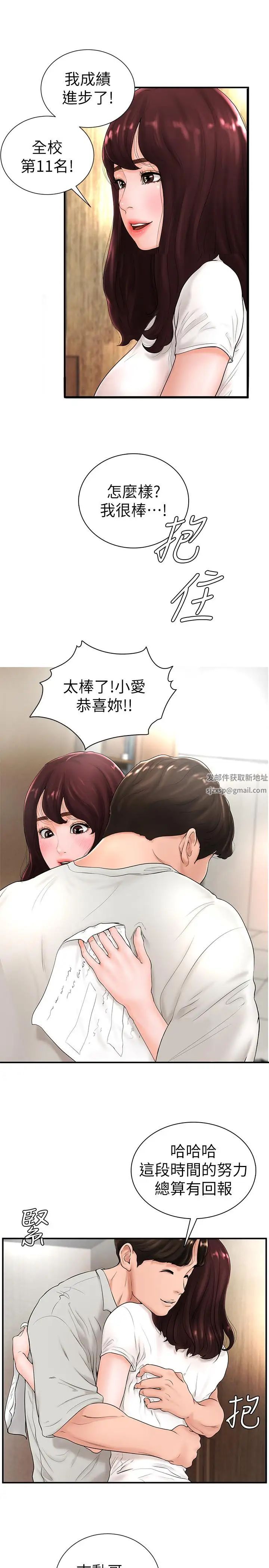撞球甜心第5话-无法遵守与小爱的约定