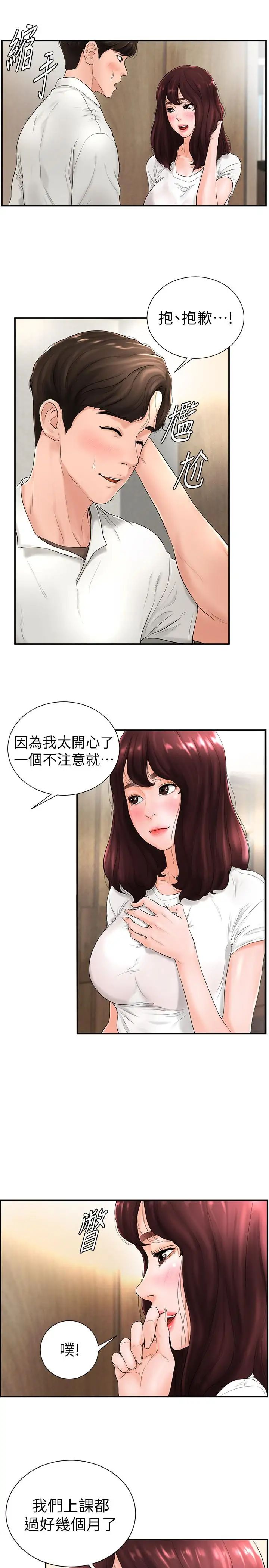撞球甜心第5话-无法遵守与小爱的约定