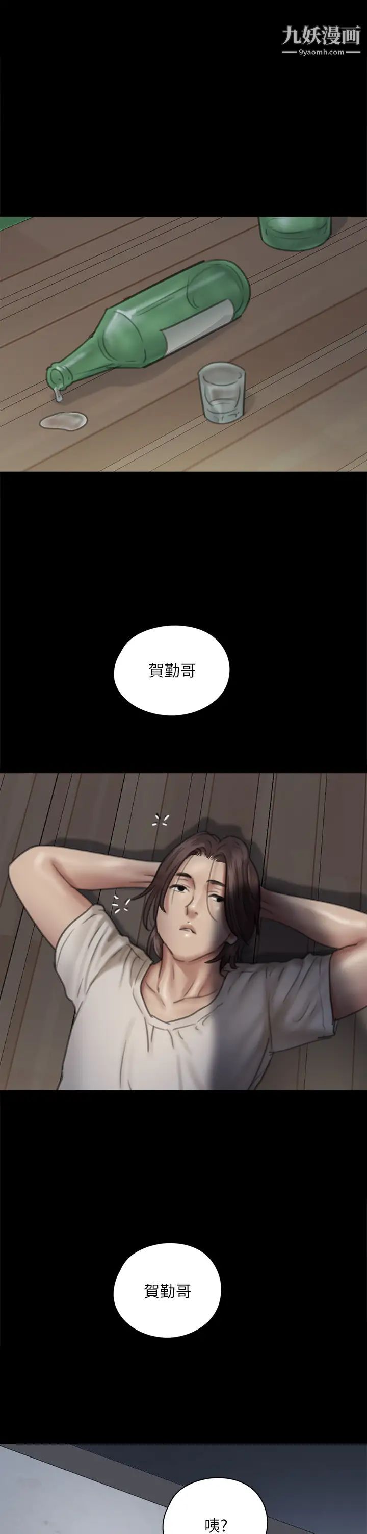 偶像女優第48話-賀勤哥，我想做