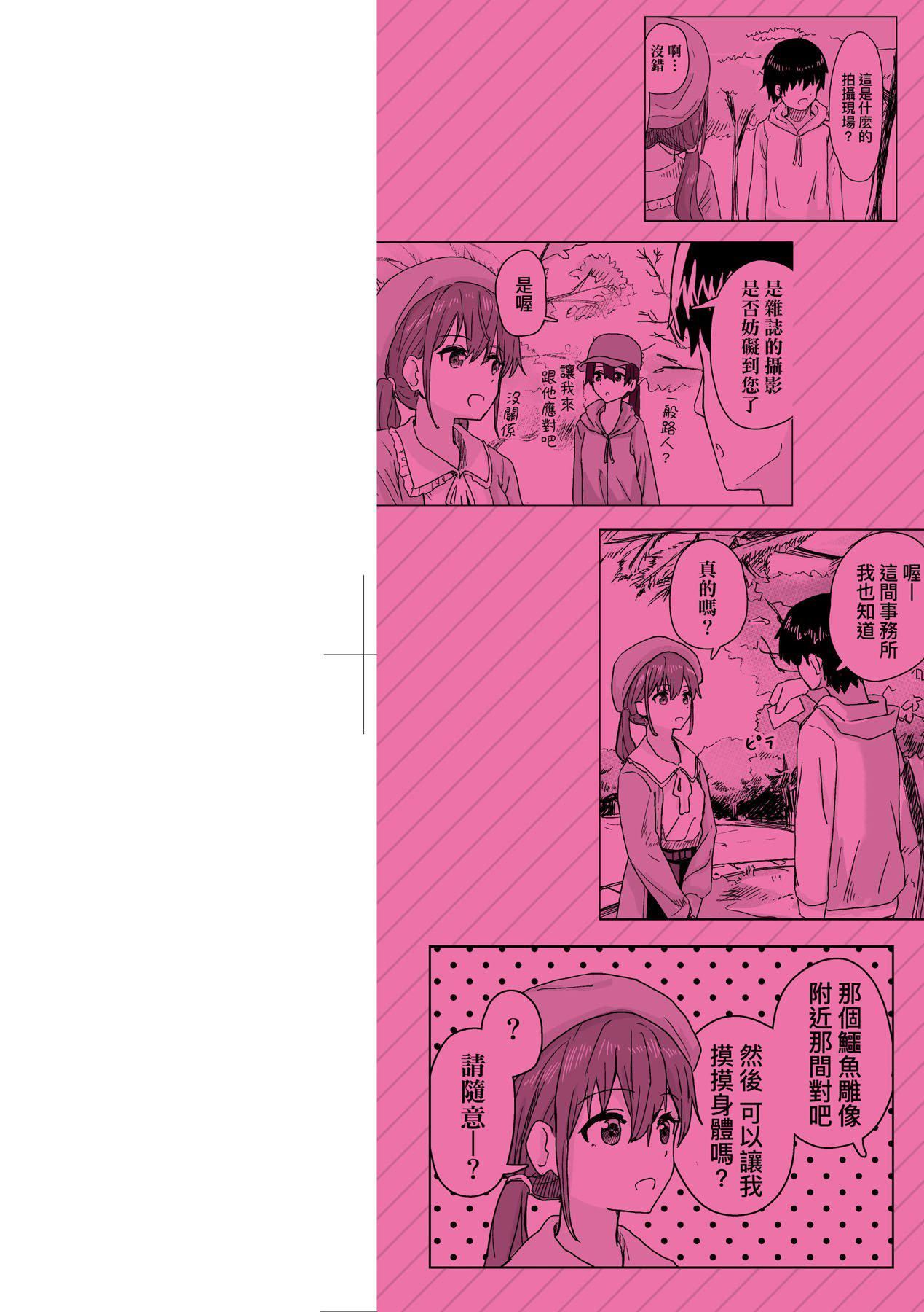 常识改変活动记録[中国翻訳][DL版][角煮煮]常识改変活动记録[中国翻訳][DL版]
