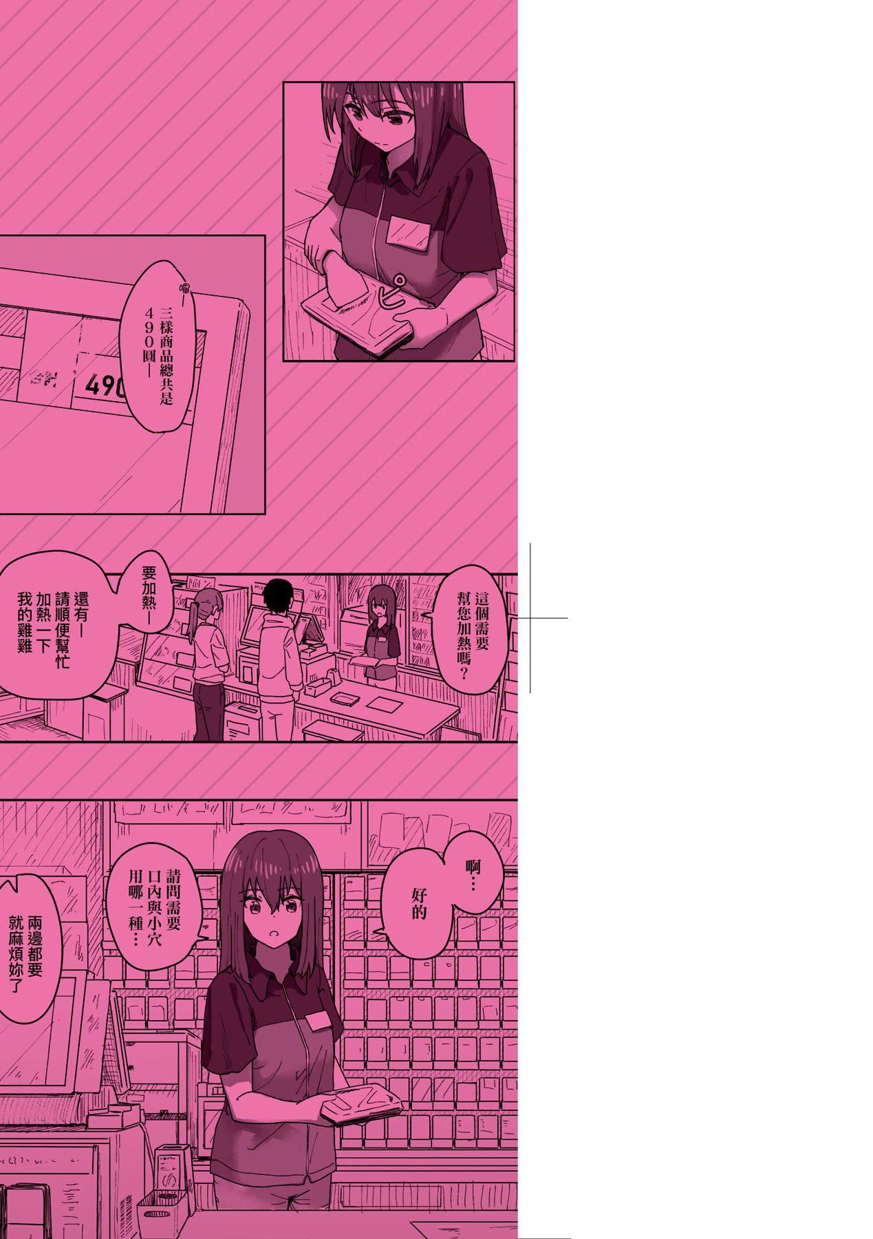 常识改変活动记録[中国翻訳][DL版][角煮煮]常识改変活动记録[中国翻訳][DL版]