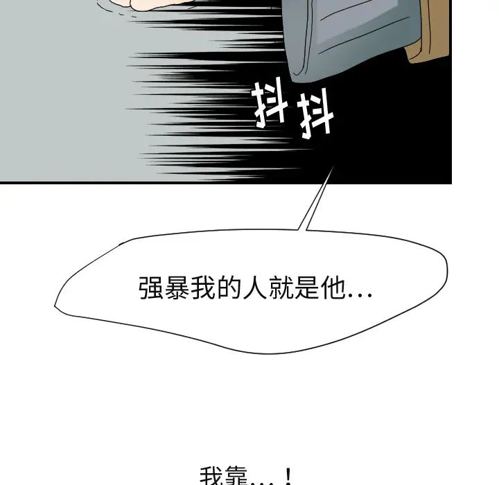 超能力者第23话
