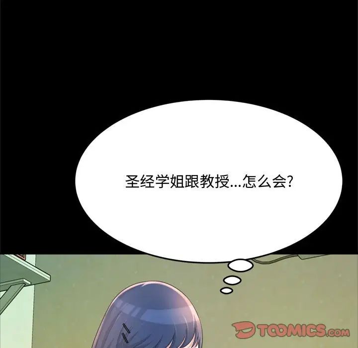 得不到的你第23话