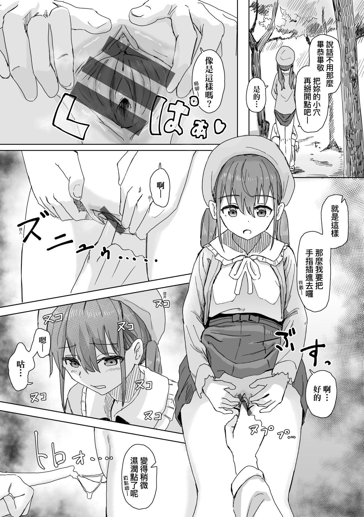 常识改変活动记録[中国翻訳][DL版][角煮煮]常识改変活动记録[中国翻訳][DL版]