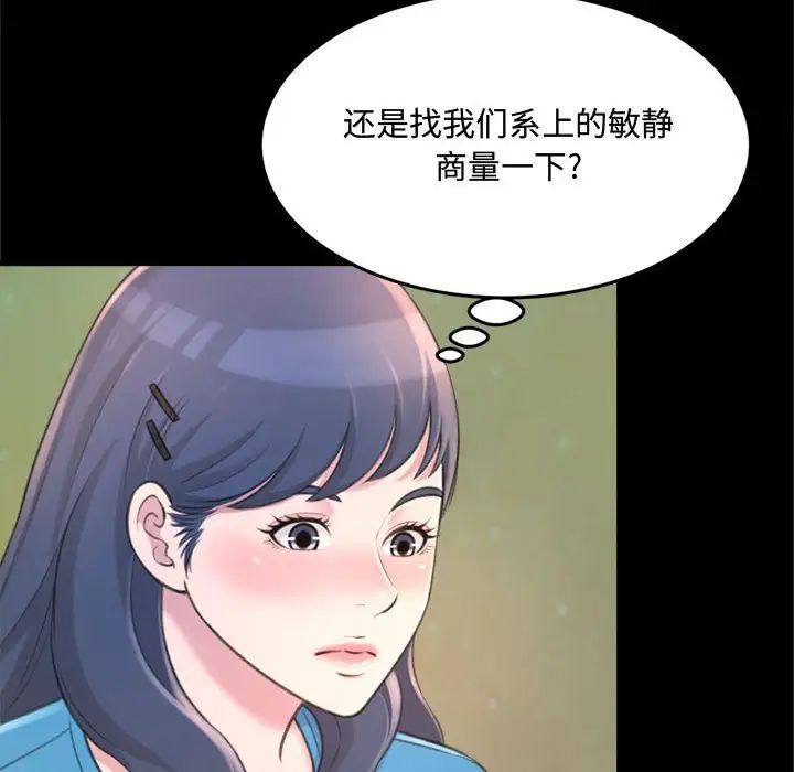得不到的你第23话