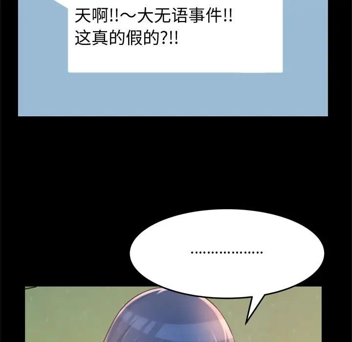 得不到的你第23话