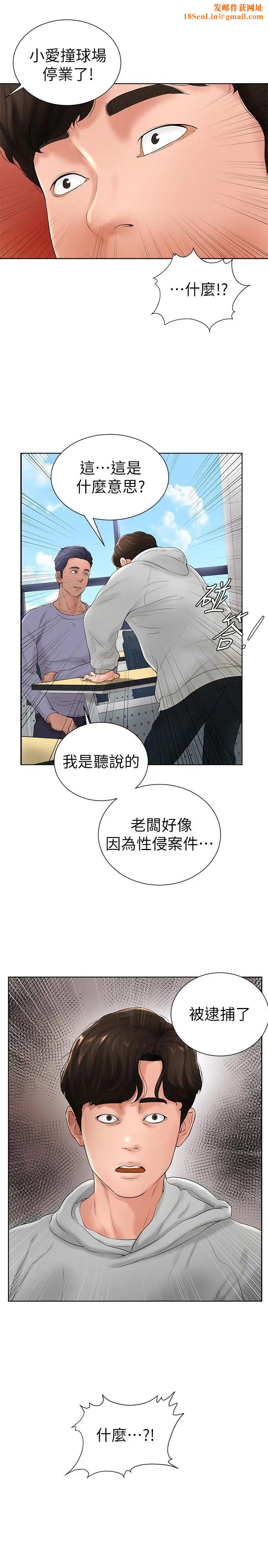 撞球甜心第6话-从女孩变成女人
