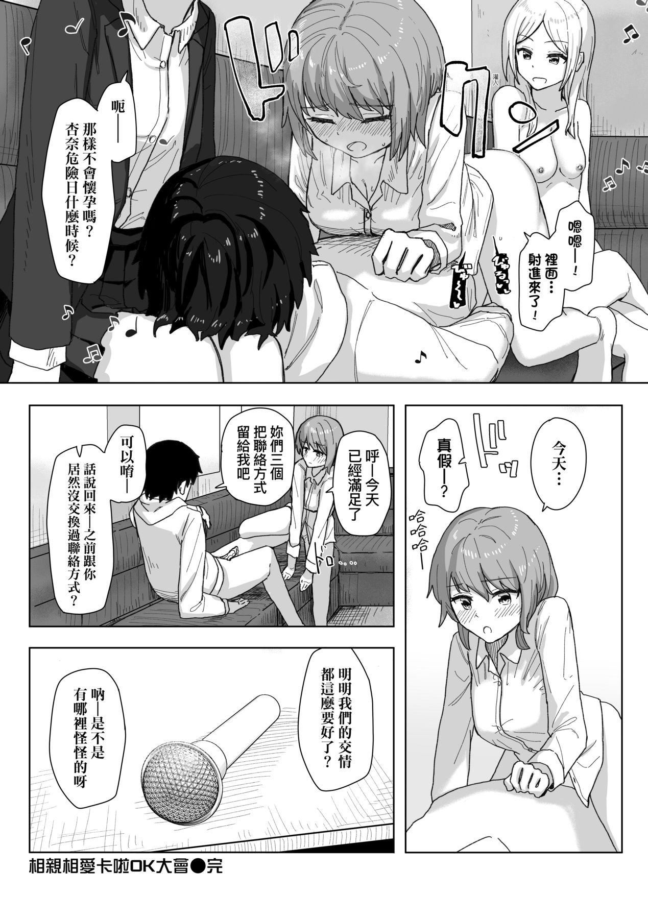 常识改変活动记録[中国翻訳][DL版][角煮煮]常识改変活动记録[中国翻訳][DL版]