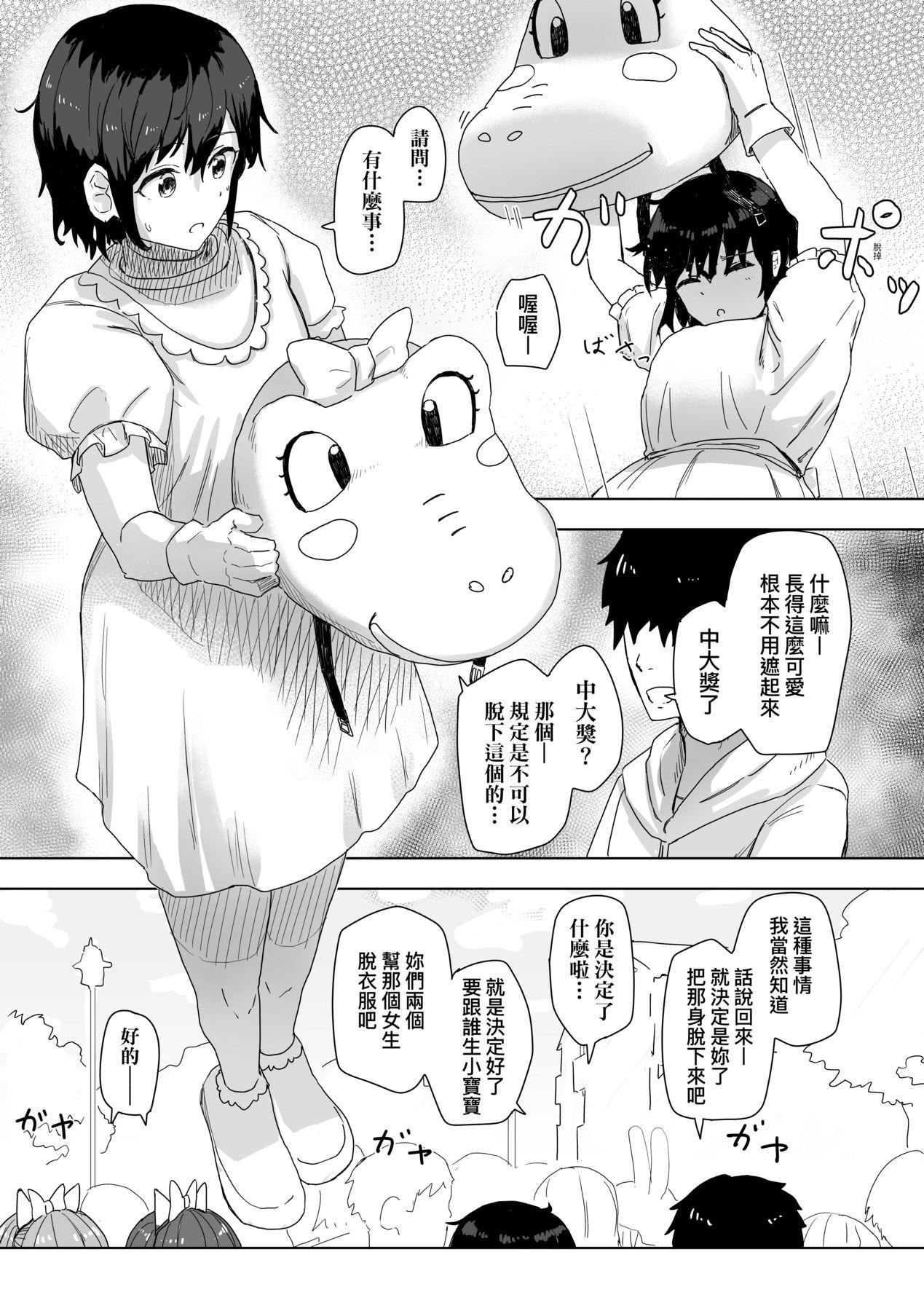 常识改変活动记録[中国翻訳][DL版][角煮煮]常识改変活动记録[中国翻訳][DL版]
